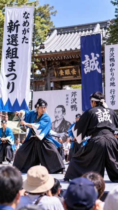 茨城県行方市の法眼寺や玉造公民館でなめがた新選組まつりが開催され、新選組隊士姿の演者が刀を手に迫力ある殺陣を披露する歴史イベントの風景