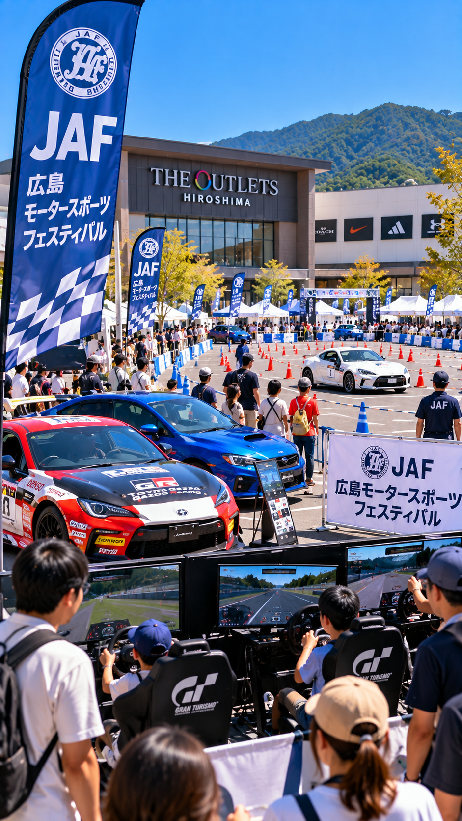 広島県広島市佐伯区のTHE OUTLETS HIROSHIMAでJAF広島モータースポーツフェスティバルが開催され、スポーツカーや競技車両、Eモータースポーツ体験などを楽しむ来場者で賑わうモータースポーツイベントの風景