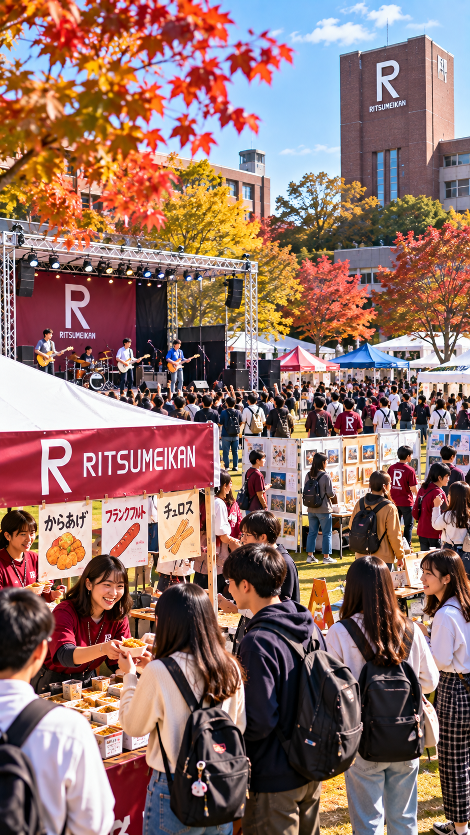 立命館大学の3キャンパスで学園祭が開催され、学生によるステージや模擬店、フリーマーケット、展示、団体企画などを楽しむ多くの来場者で賑わう学園祭の風景