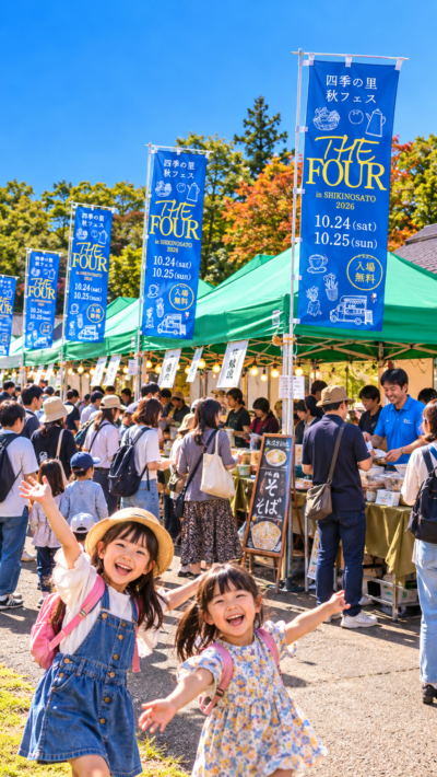 四季の里の会場に新そばやグルメ、コーヒー、農産物、雑貨などのブースが並び、多くの来場者で賑わうTHE FOUR 2026／新そばまつりの会場風景