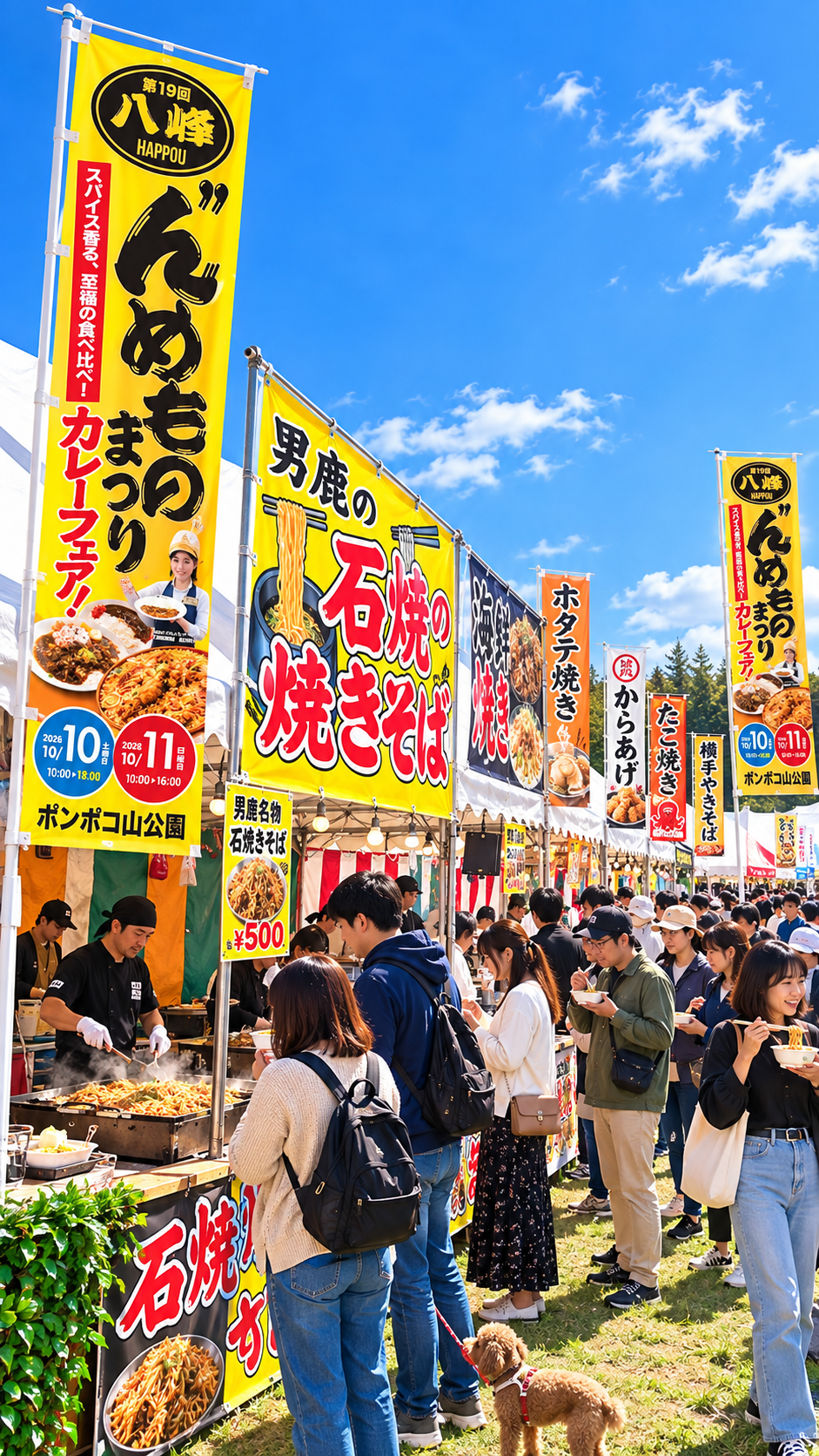 ポンポコ山公園に八峰町や東北各地のグルメブースが並び多くの来場者で賑わうはっぽう“んめもの”まつり