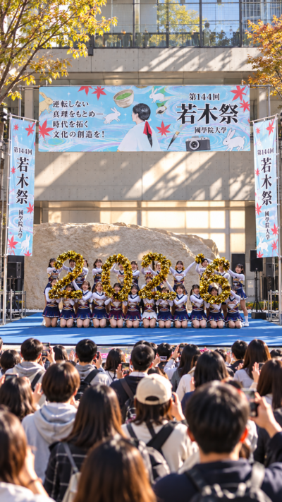 東京都渋谷区の國學院大學渋谷キャンパスで開催される若木祭2026で、模擬店やステージ、学生企画が並び多くの学生や来場者でにぎわう大学祭の風景