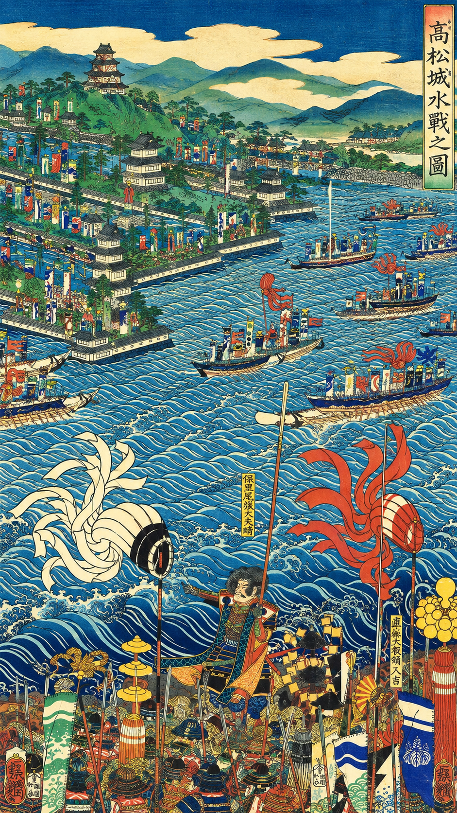 1582年の備中高松城の水攻めで、巨大な水に囲まれた城と周囲に展開する秀吉軍を描いた歴史的な合戦図