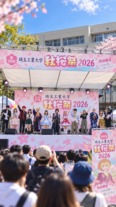 埼玉県深谷市の埼玉工業大学キャンパスに模擬店やイベントブースが並びステージ企画を楽しむ多くの来場者でにぎわう秋桜祭2026の風景