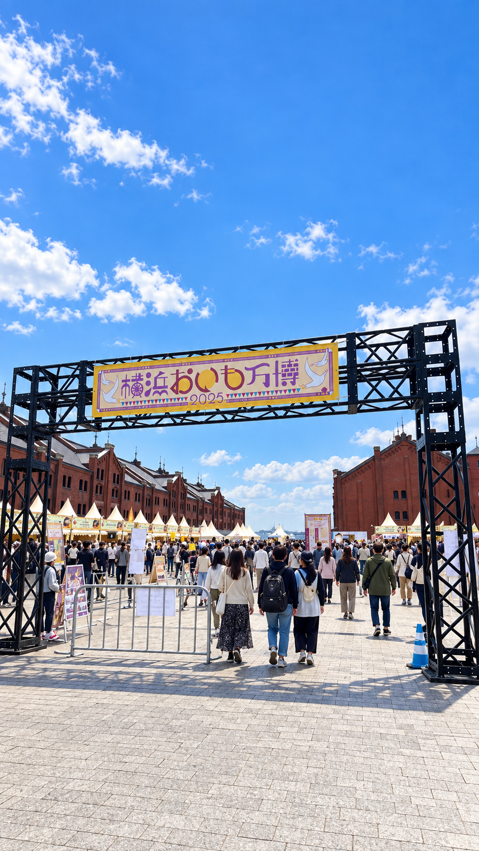 横浜赤レンガ倉庫のイベント広場に全国のさつまいもグルメ店が並び、多くの来場者で賑わう横浜おいも万博2026の会場風景