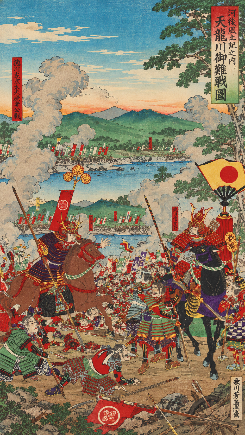 三方ヶ原の戦いで武田信玄軍と徳川家康軍の騎馬武者や兵士が激しく戦う様子を描いた日本の歴史的な合戦図